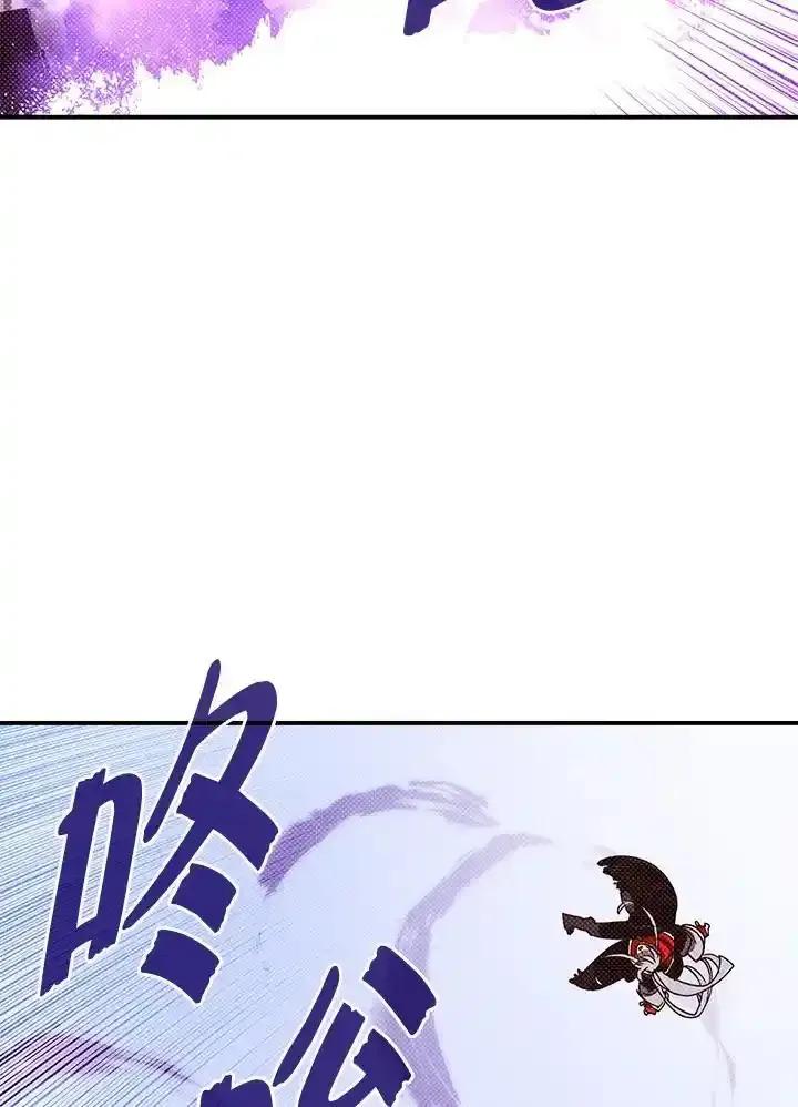 《魔导王》第120话 第6页