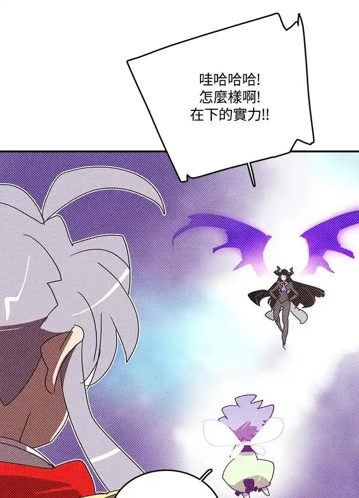 《魔导王》第120话 第17页
