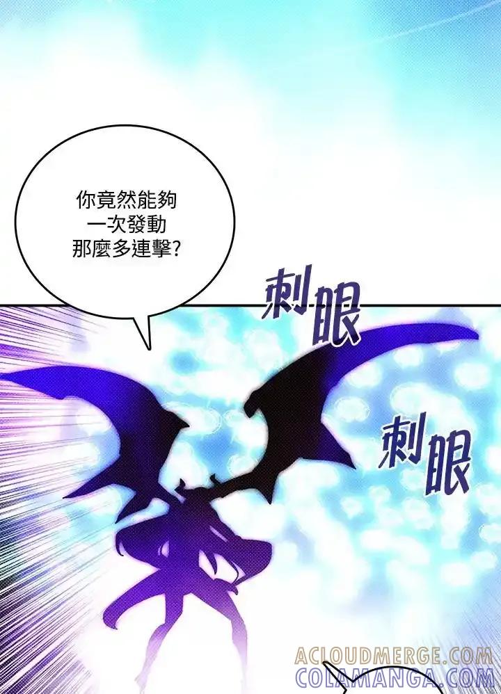 《魔导王》第120话 第37页
