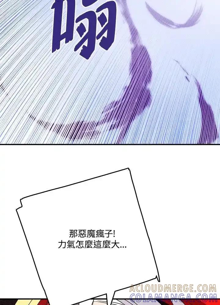 《魔导王》第120话 第7页