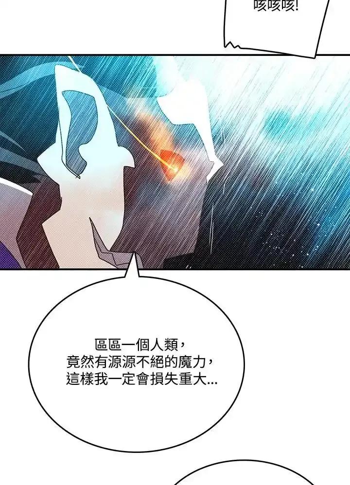 《魔导王》第120话 第42页