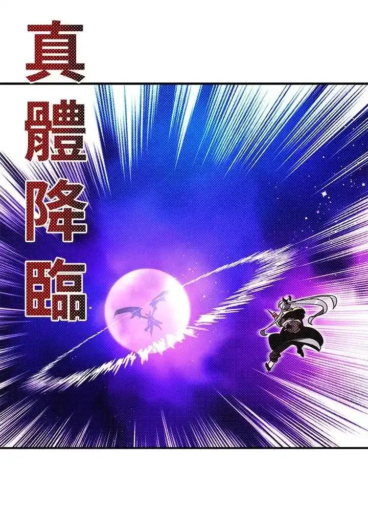 《魔导王》第120话 第45页