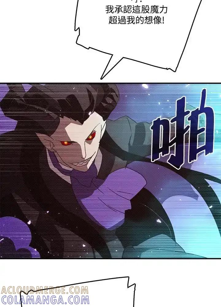 《魔导王》第120话 第31页