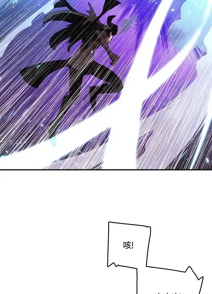 《魔导王》第120话 第41页