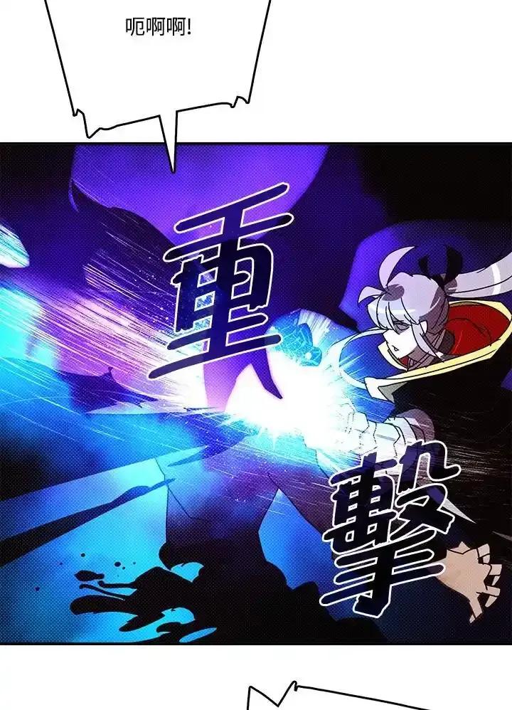 《魔导王》第120话 第54页
