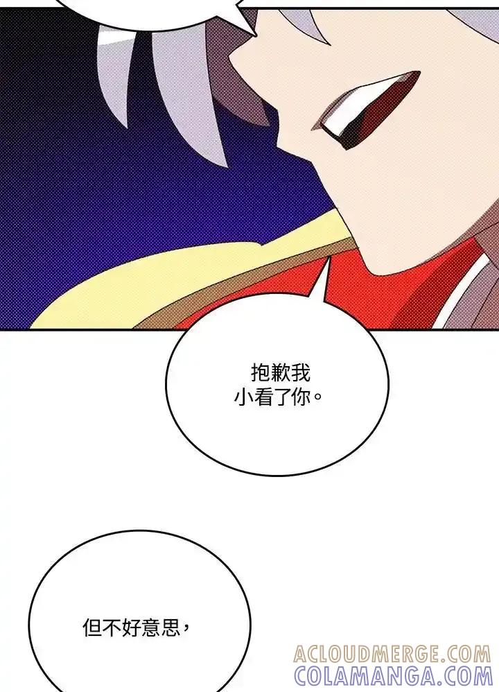 《魔导王》第120话 第61页