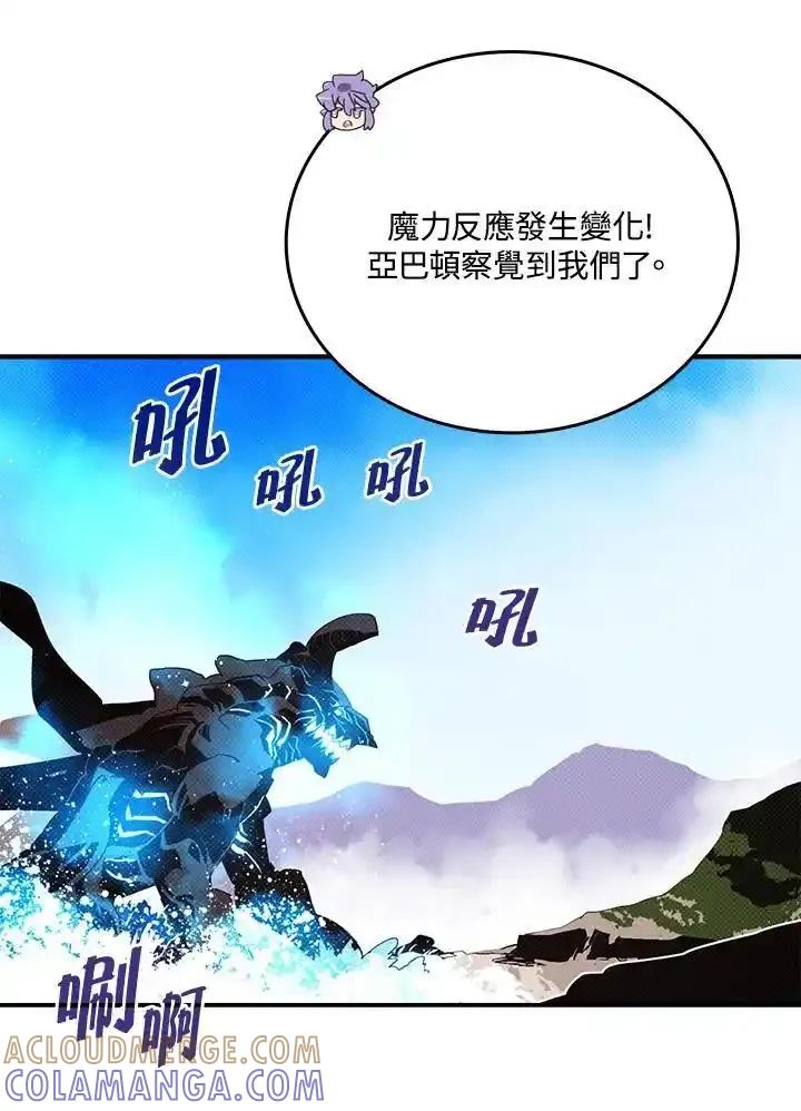 《魔导王》第121话 第40页