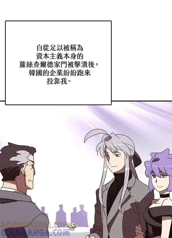 《魔导王》第121话 第19页