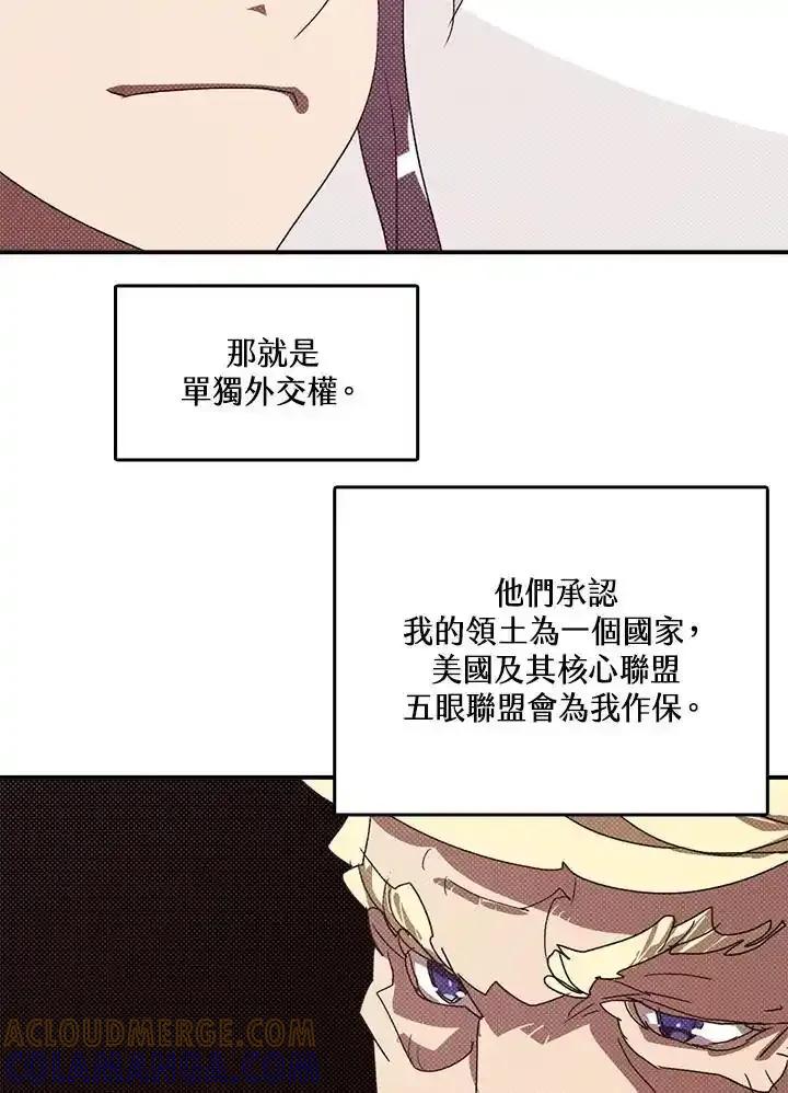 《魔导王》第121话 第22页