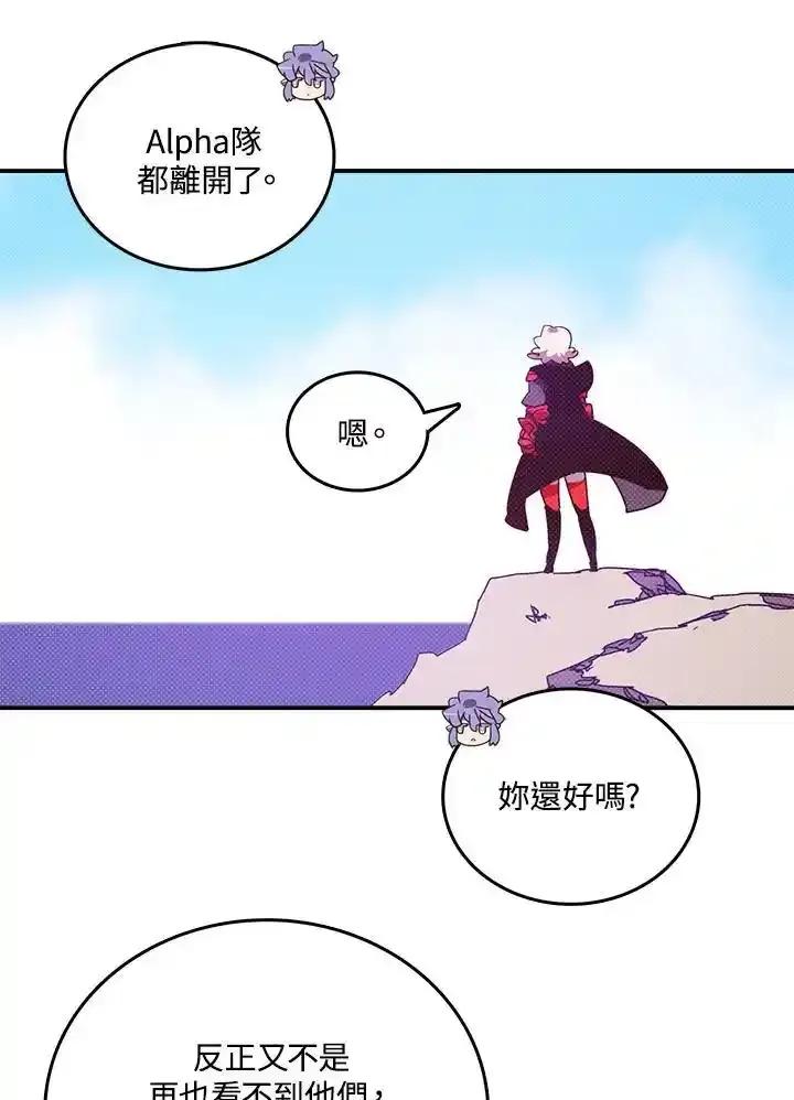 《魔导王》第121话 第33页