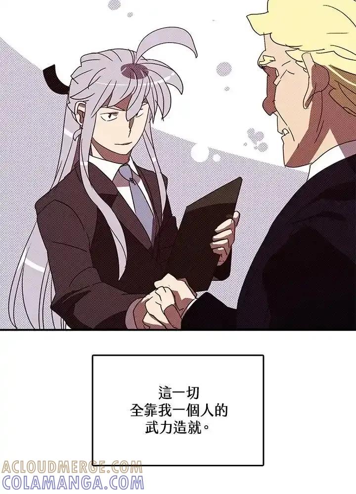 《魔导王》第121话 第25页