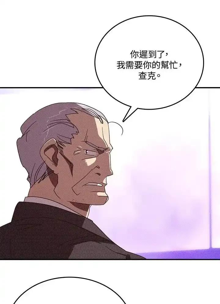 《魔导王》第121话 第8页