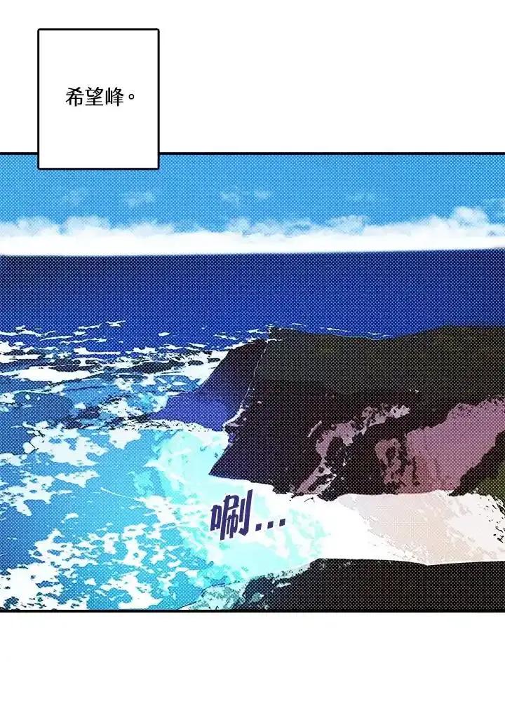 《魔导王》第121话 第32页