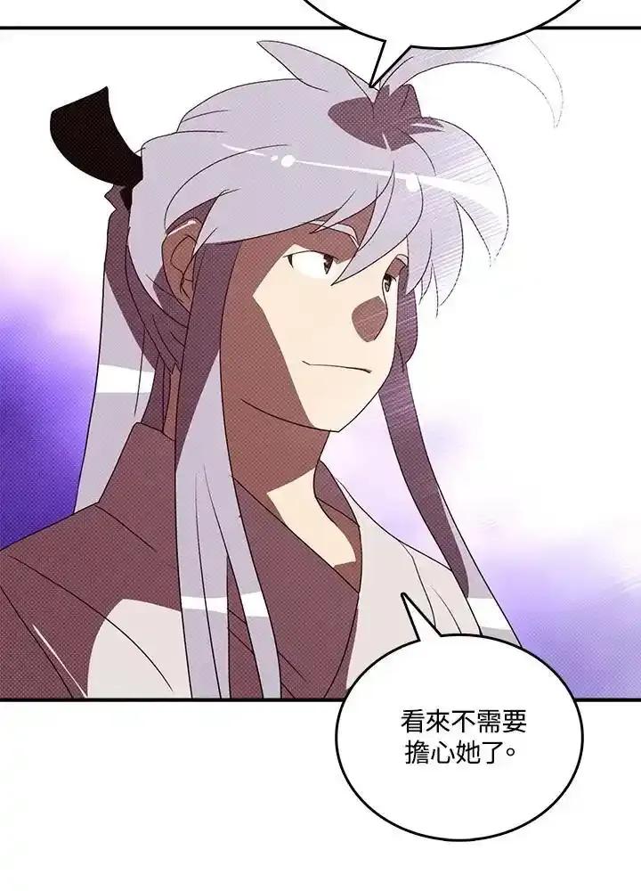 《魔导王》第121话 第48页