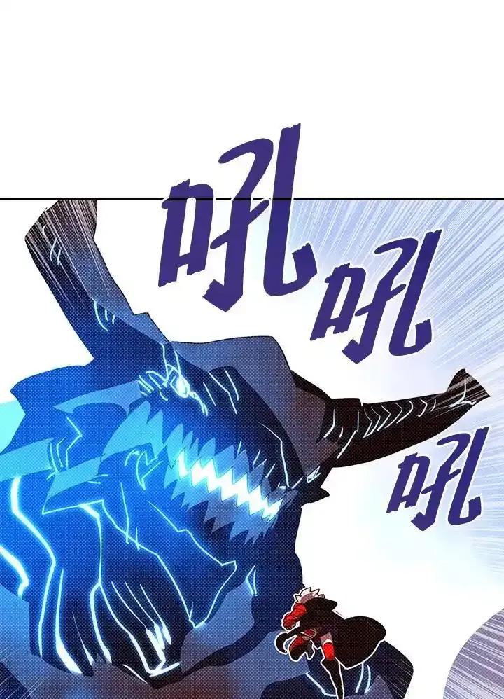 《魔导王》第121话 第42页