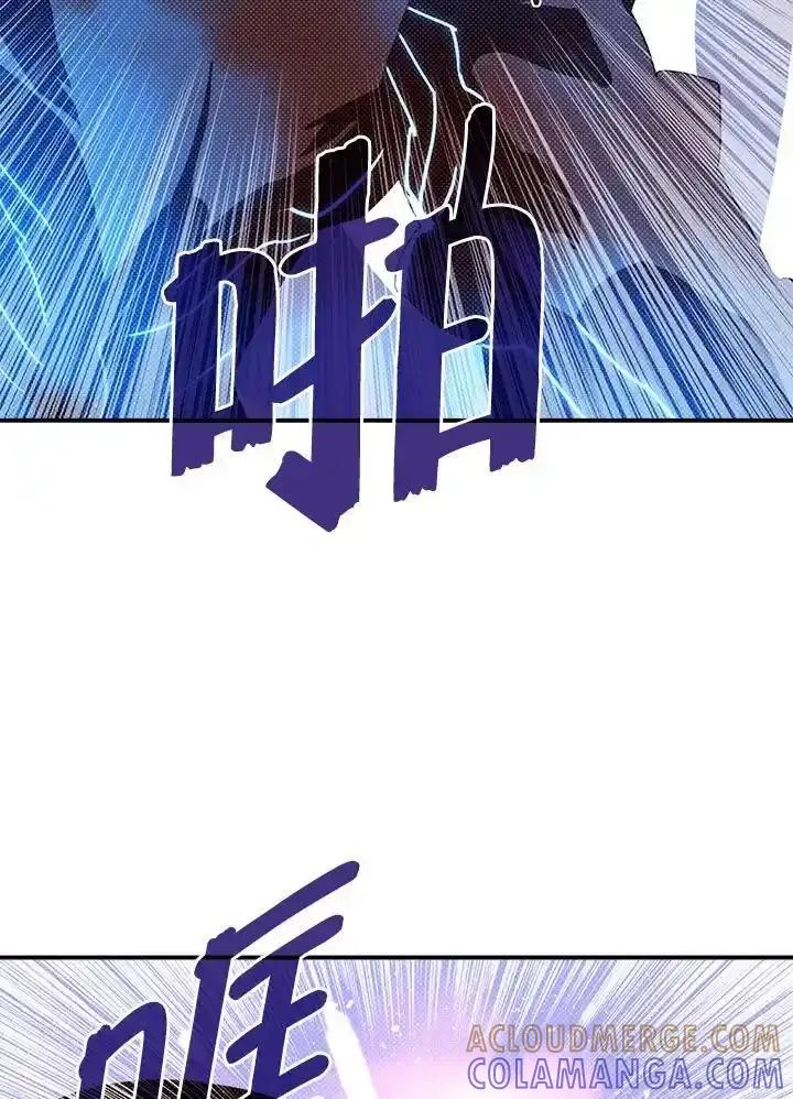 《魔导王》第121话 第43页