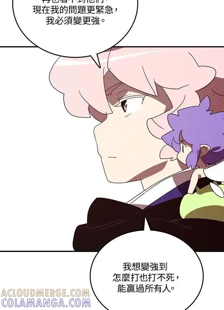 《魔导王》第121话 第34页
