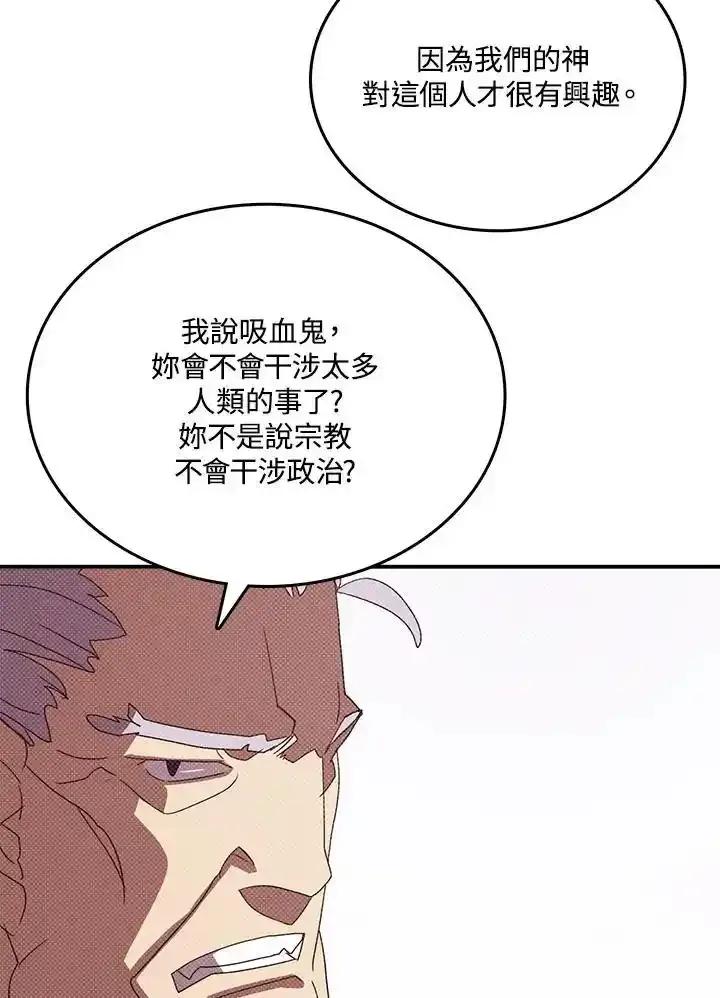 《魔导王》第121话 第14页
