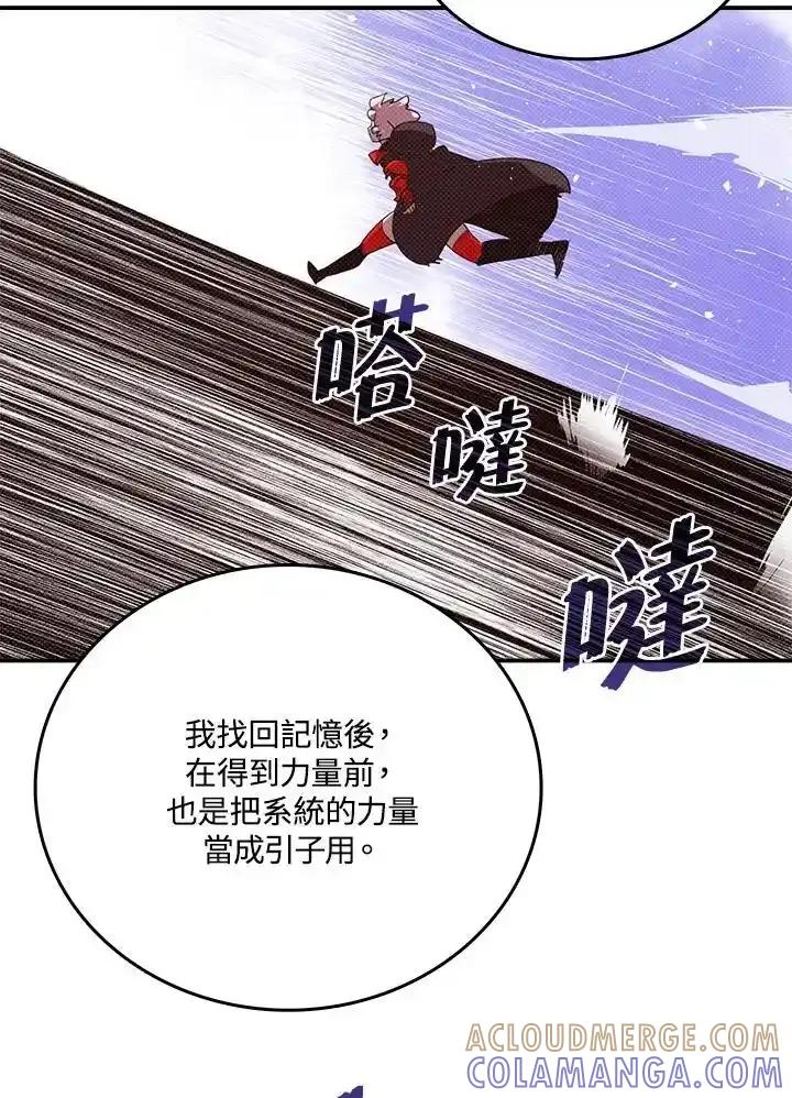 《魔导王》第121话 第46页