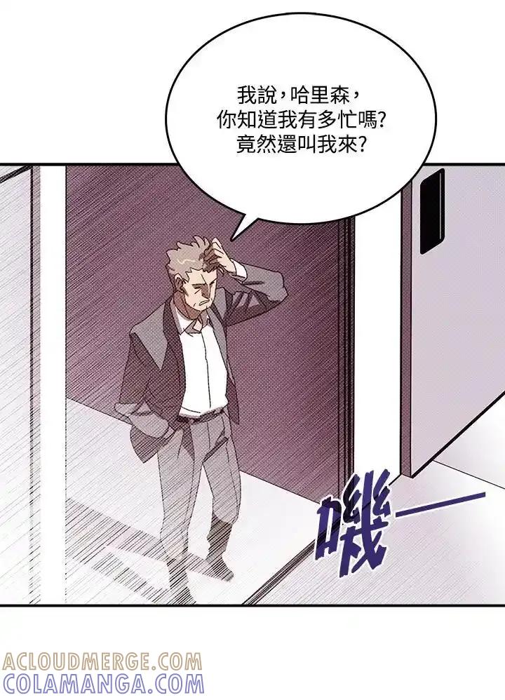《魔导王》第121话 第7页