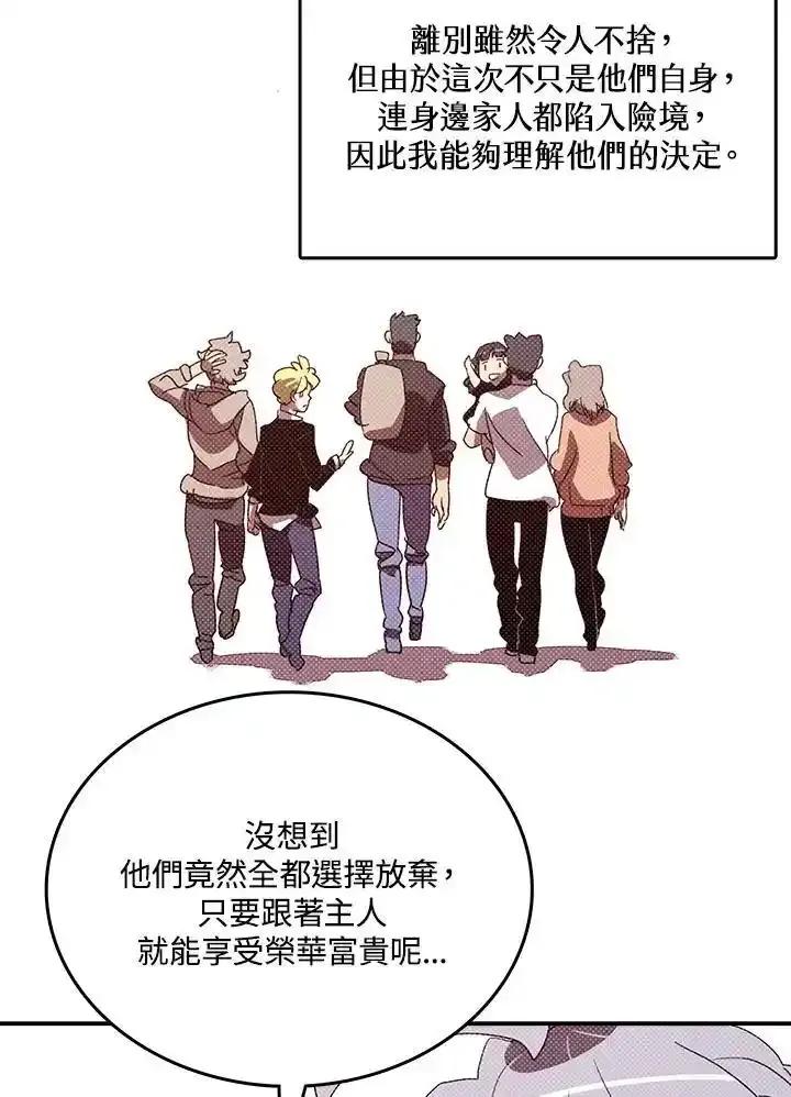 《魔导王》第121话 第30页