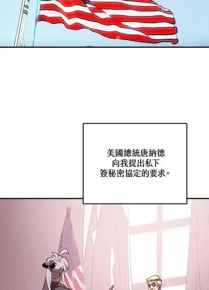 《魔导王》第121话 第21页