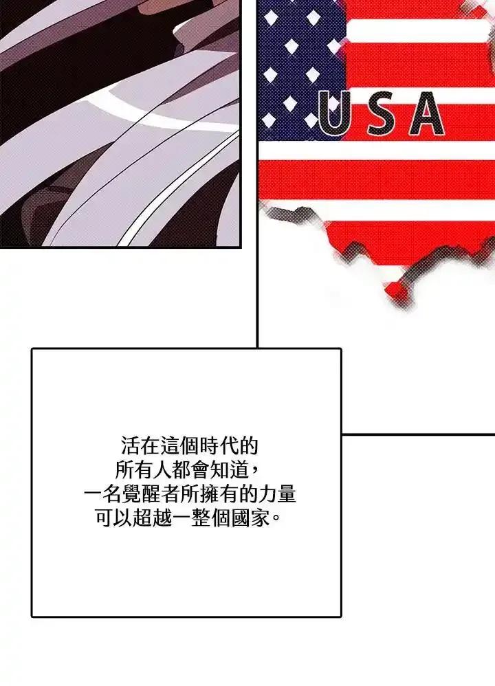 《魔导王》第121话 第29页