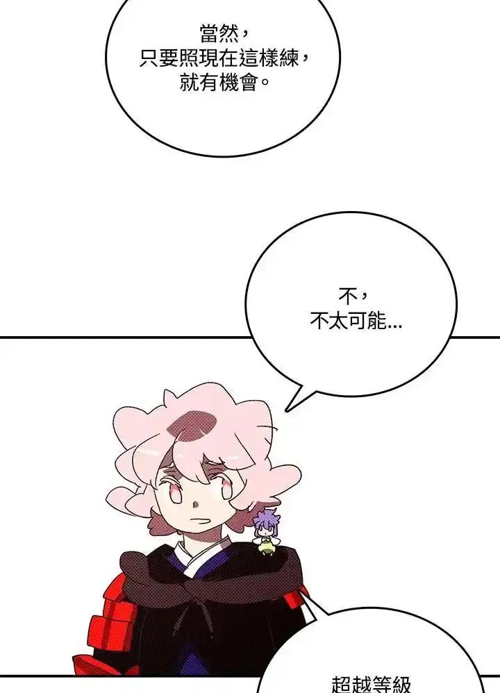 《魔导王》第121话 第36页