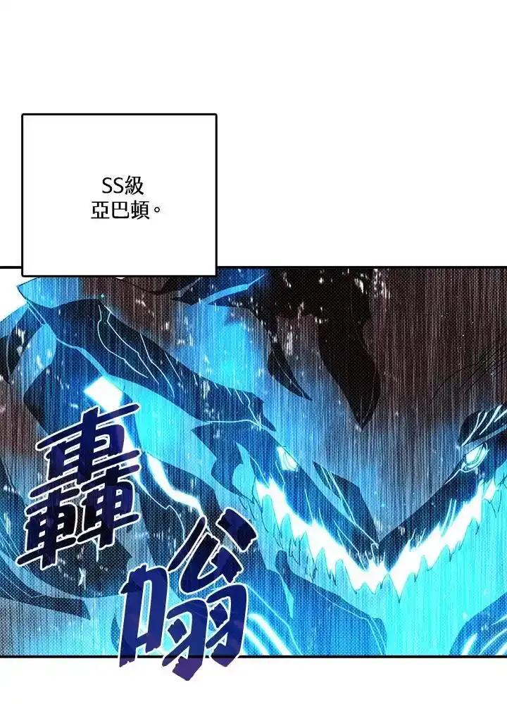 《魔导王》第121话 第39页