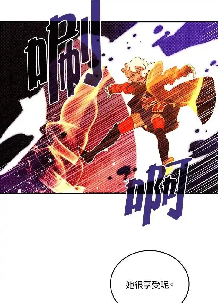 《魔导王》第121话 第47页