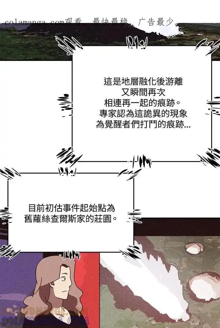 《魔导王》第121话 第1页