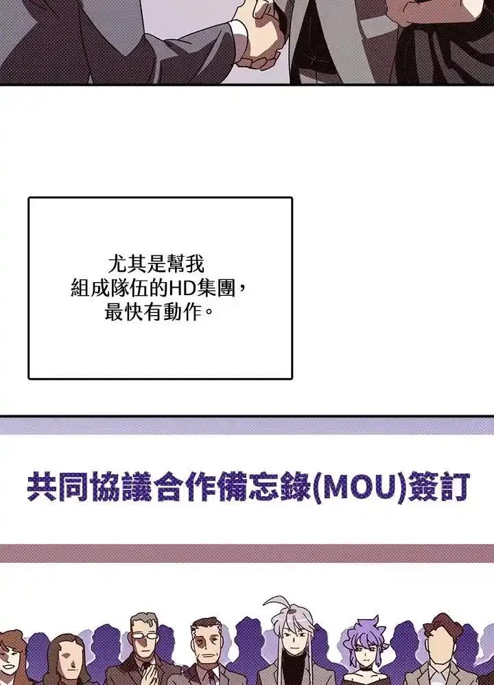 《魔导王》第121话 第20页
