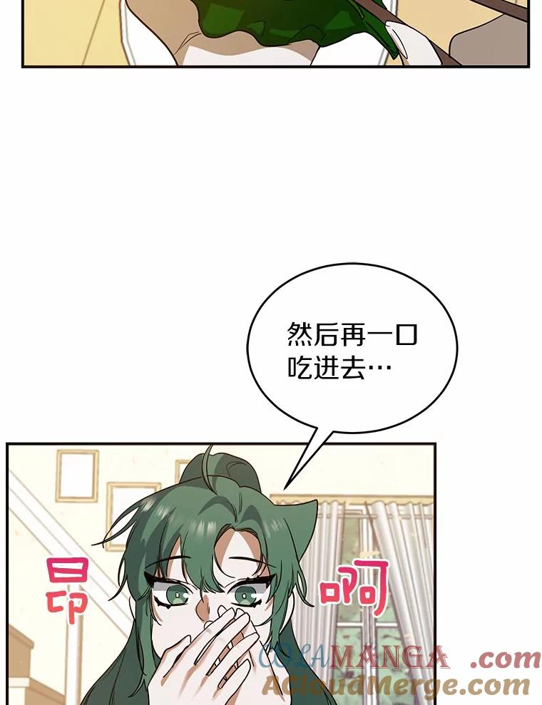 《舌尖上的魔法师》18.男主的变化 第46页
