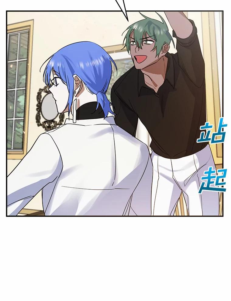 《舌尖上的魔法师》18.男主的变化 第41页