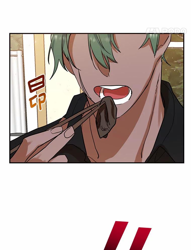 《舌尖上的魔法师》18.男主的变化 第62页