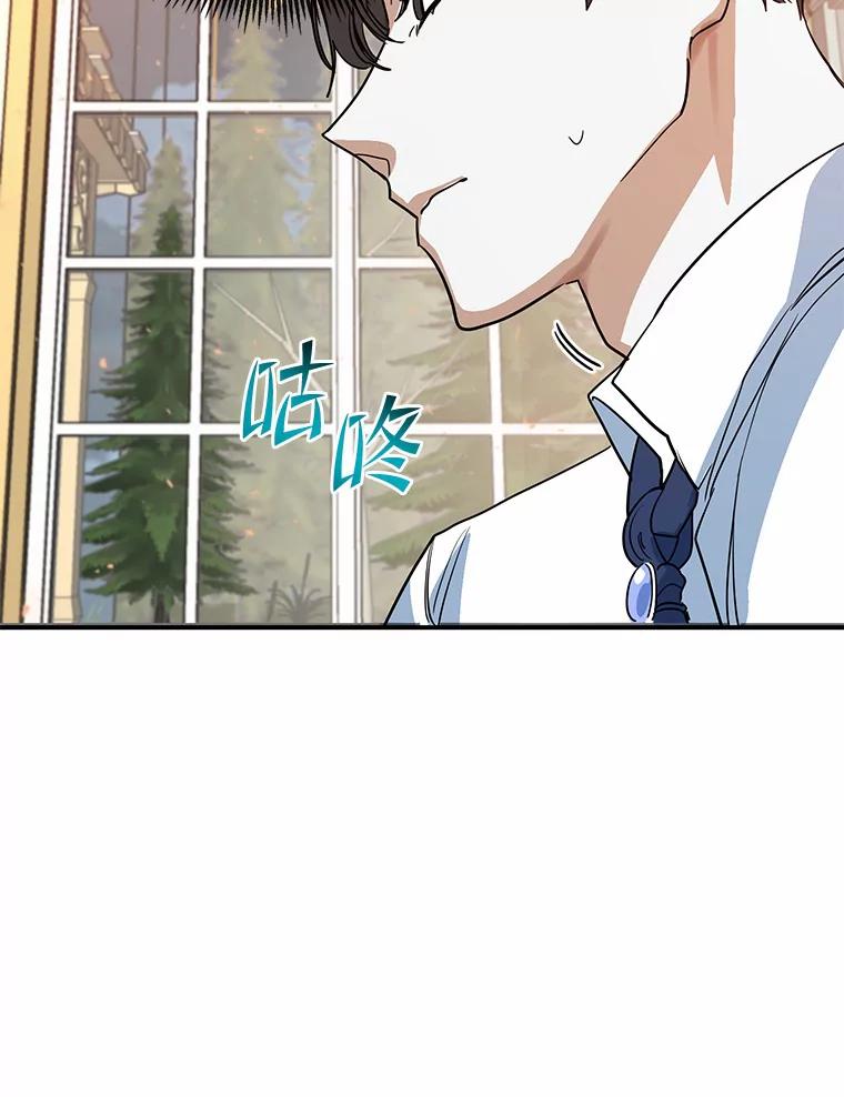 《舌尖上的魔法师》18.男主的变化 第89页