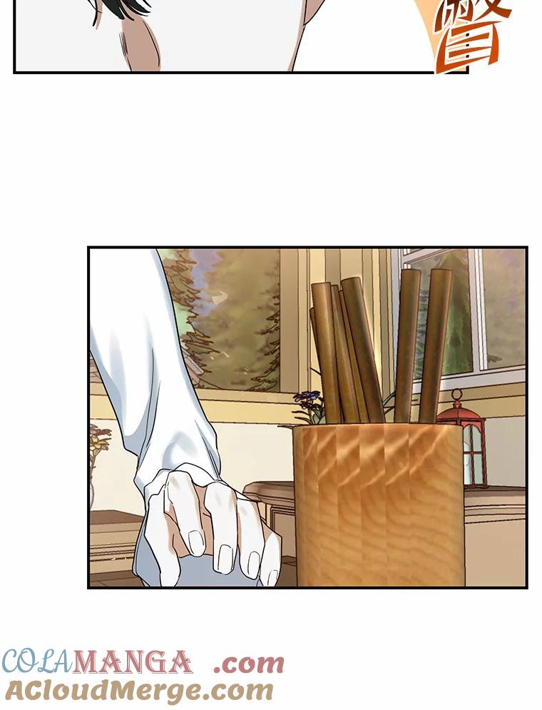 《舌尖上的魔法师》18.男主的变化 第67页
