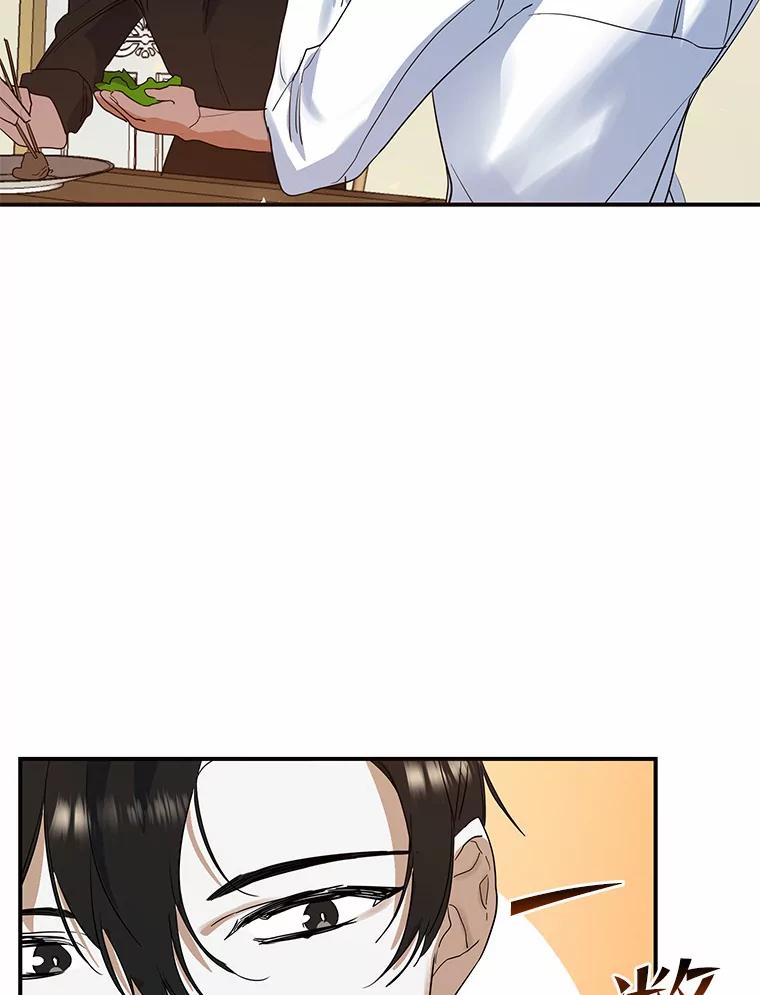 《舌尖上的魔法师》18.男主的变化 第66页