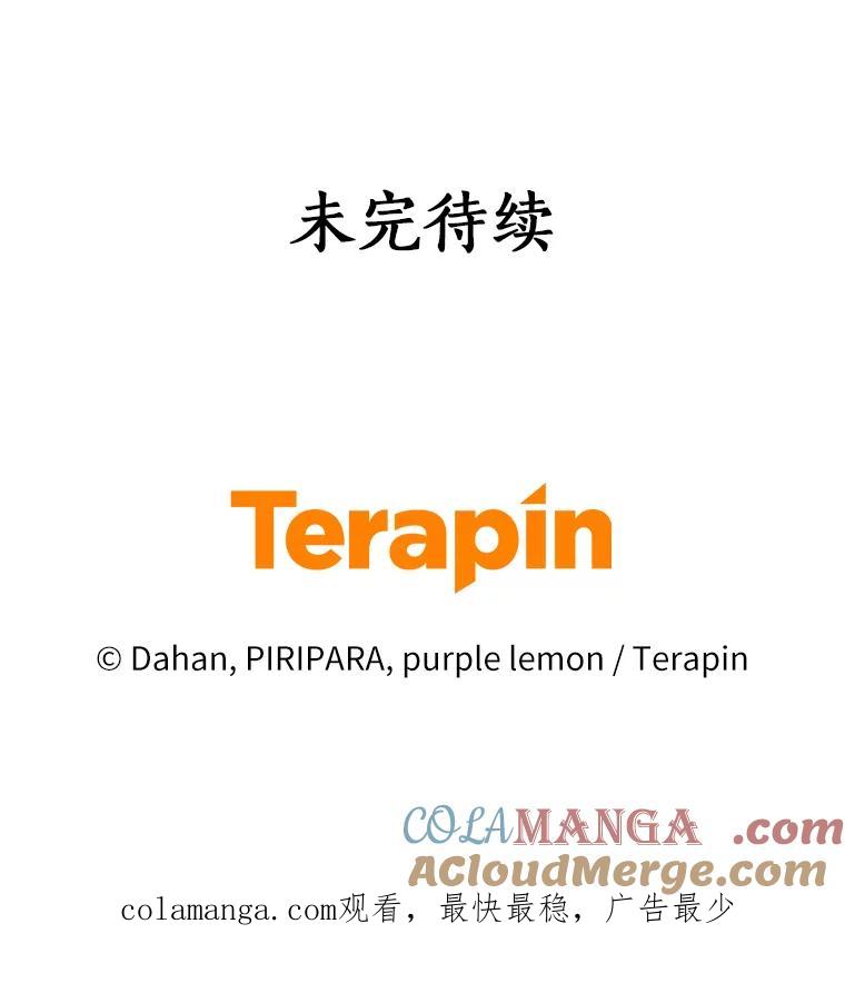 《舌尖上的魔法师》18.男主的变化 第94页
