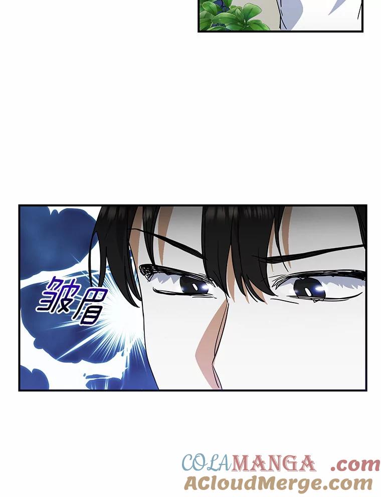 《舌尖上的魔法师》18.男主的变化 第76页
