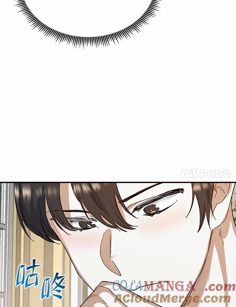 《舌尖上的魔法师》18.男主的变化 第91页