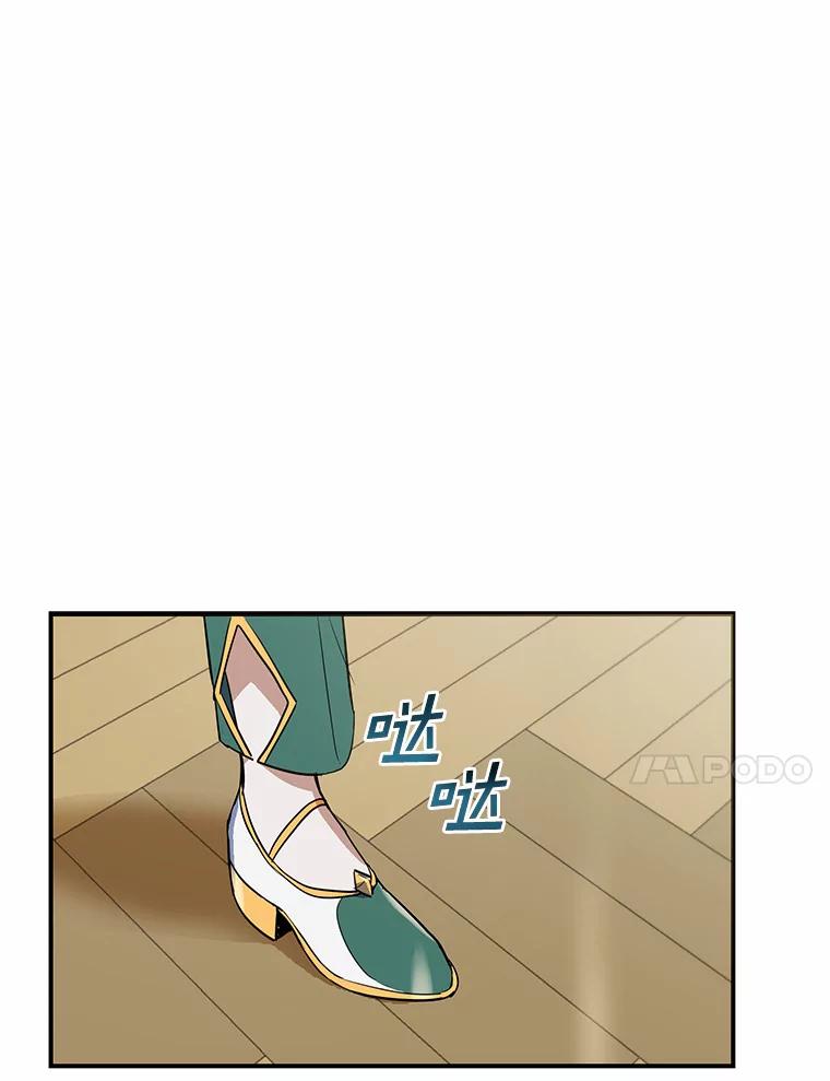《舌尖上的魔法师》18.男主的变化 第38页