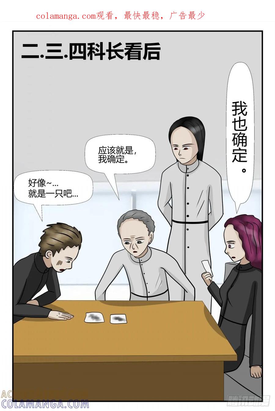《一人领域》第四章 终归 53 第1页