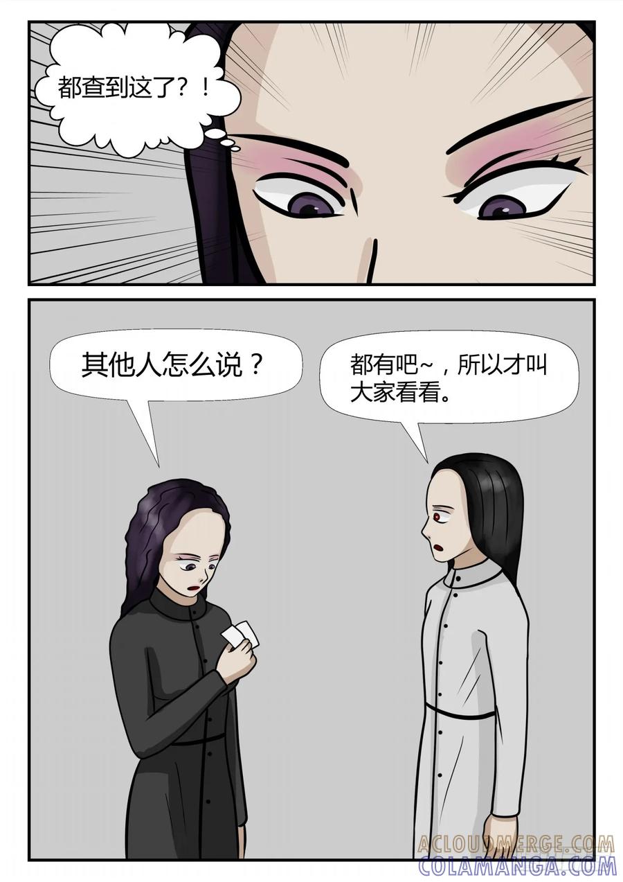 《一人领域》第四章 终归 53 第6页