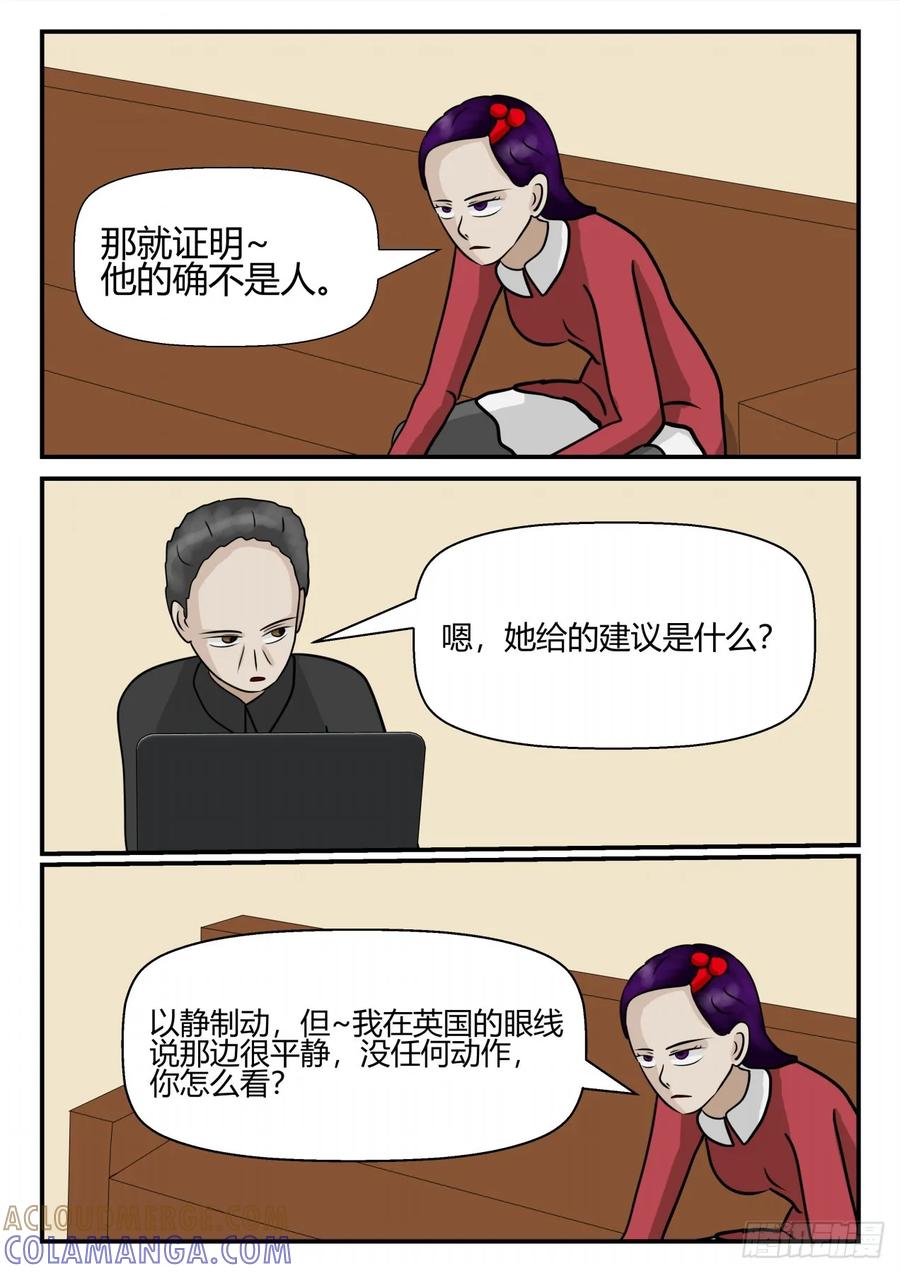 《一人领域》第四章 终归 53 第10页