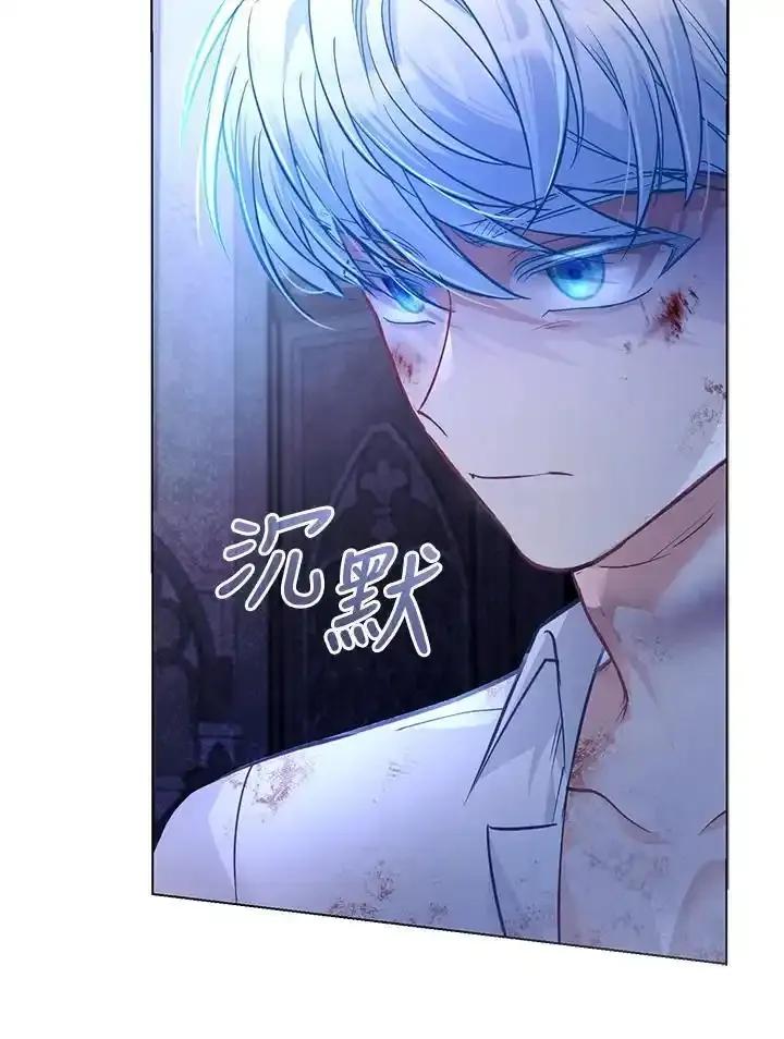 《反派千金的稻米栽培法》第36话 第38页