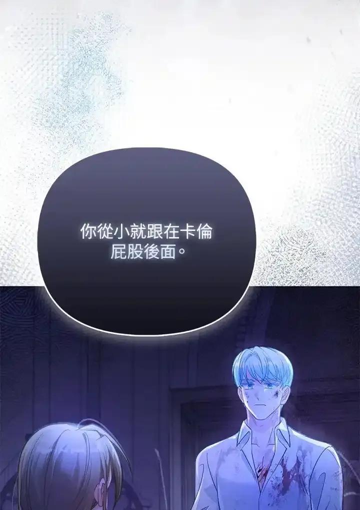 《反派千金的稻米栽培法》第36话 第12页