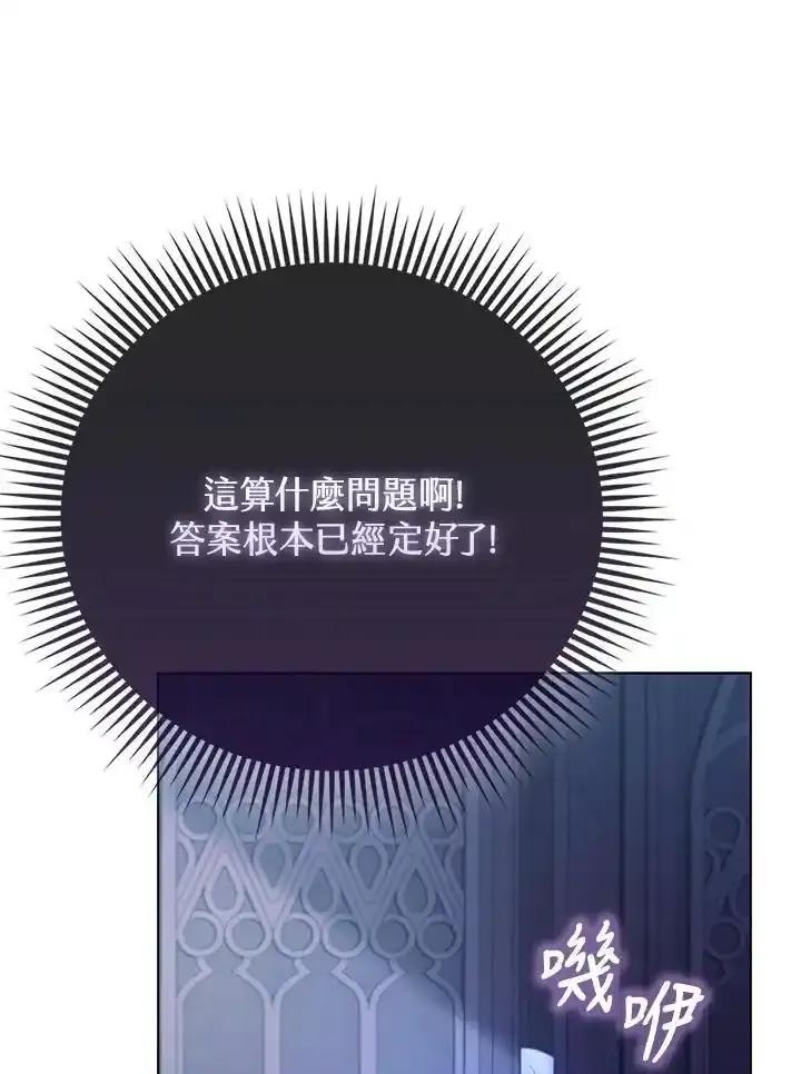 《反派千金的稻米栽培法》第36话 第18页