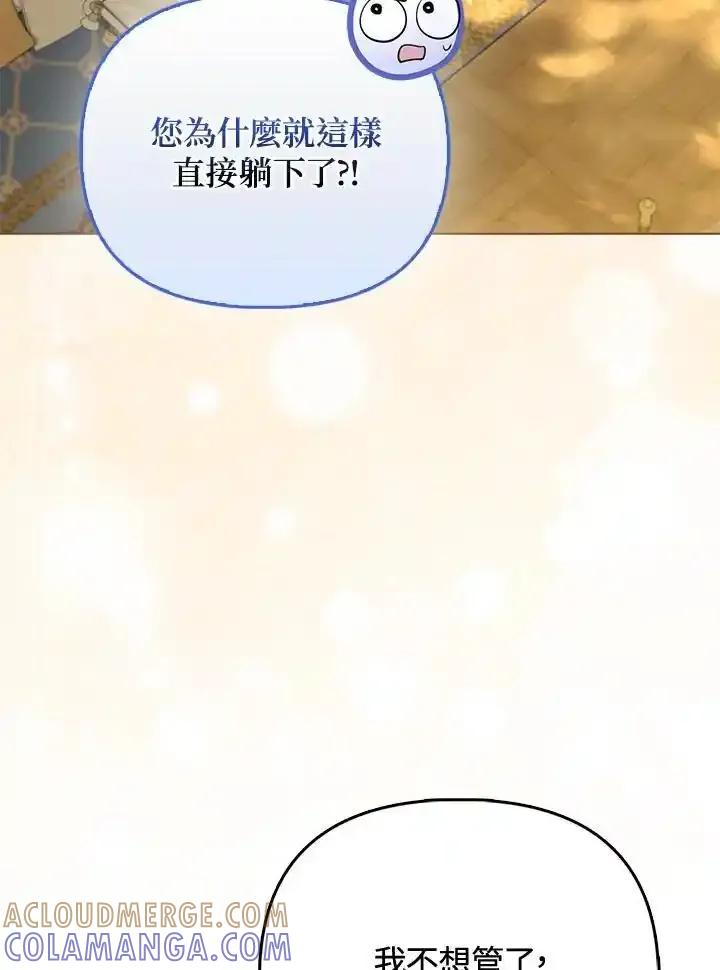 《反派千金的稻米栽培法》第36话 第117页