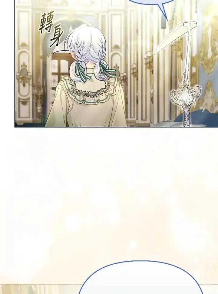 《反派千金的稻米栽培法》第36话 第115页